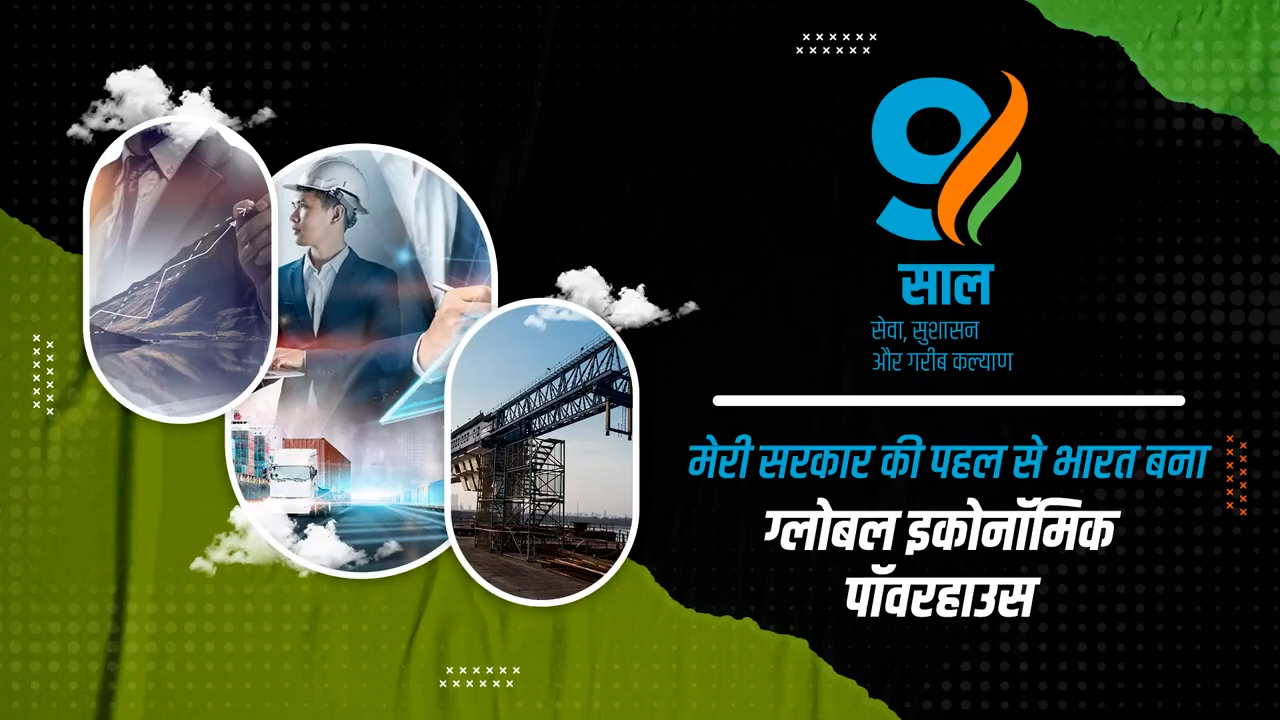 9YearsOfEconomicReforms | A Remarkable Investment Destination under #ModiGovernment