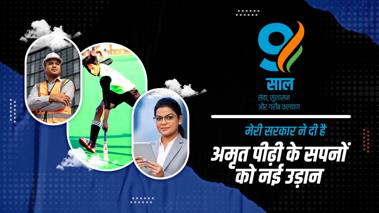 9YearsOfEmpoweringYouth | Unleashing Opportunities for Youth in New India