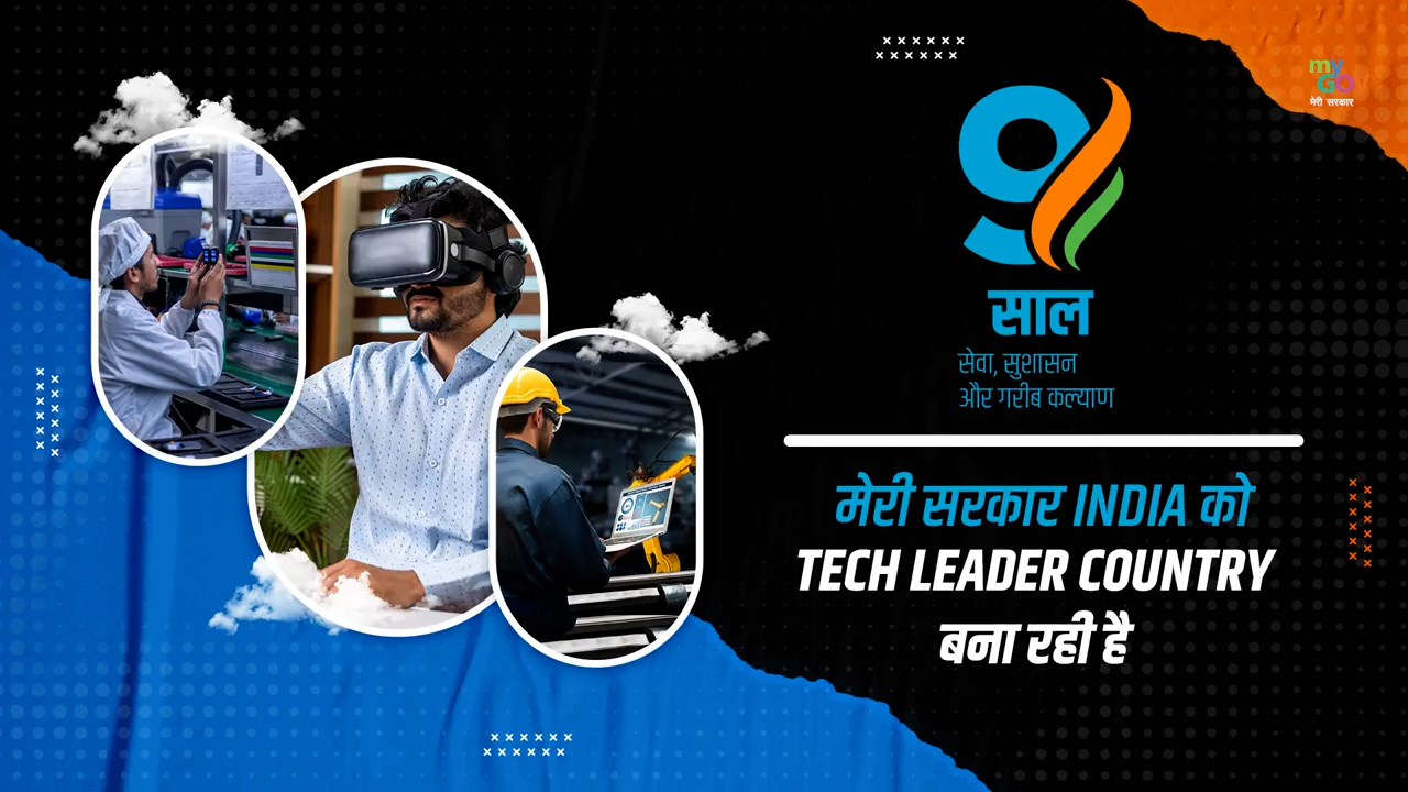 9YearsOfTechForGrowth | Indias Remarkable Journey to Tech Supremacy in 9 Years