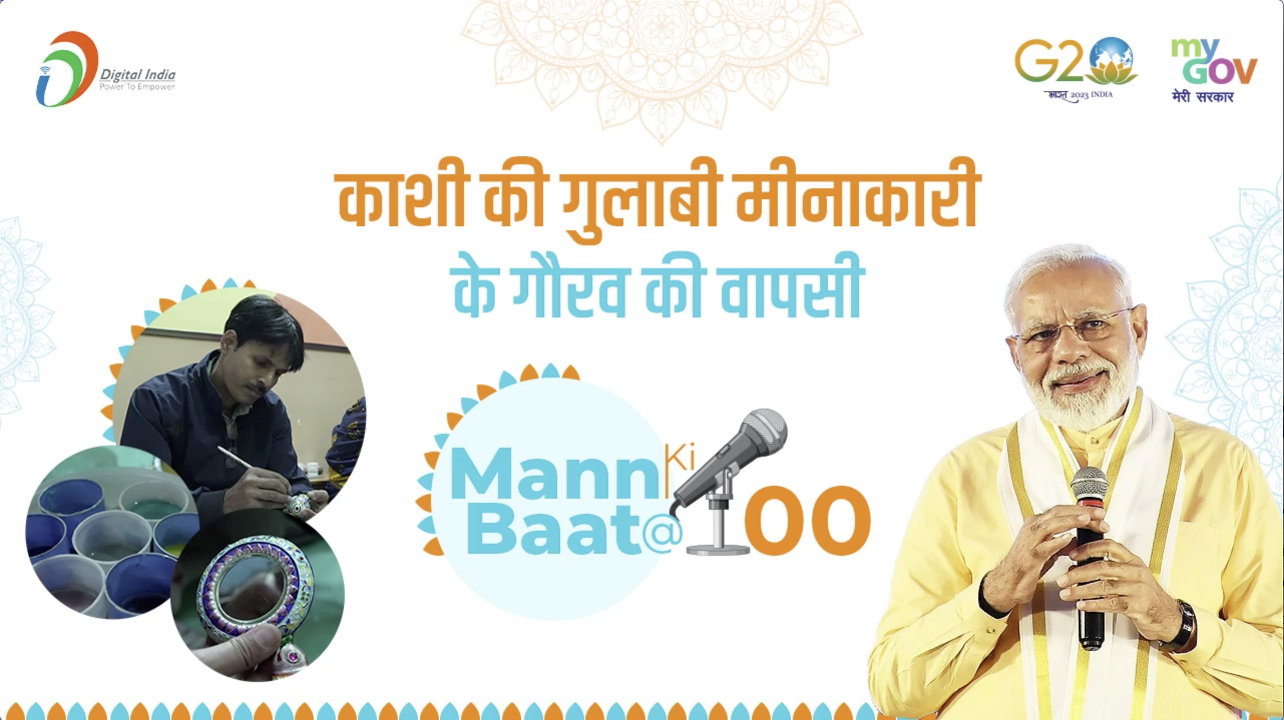 मीनाकारी के गौरव की वापसी