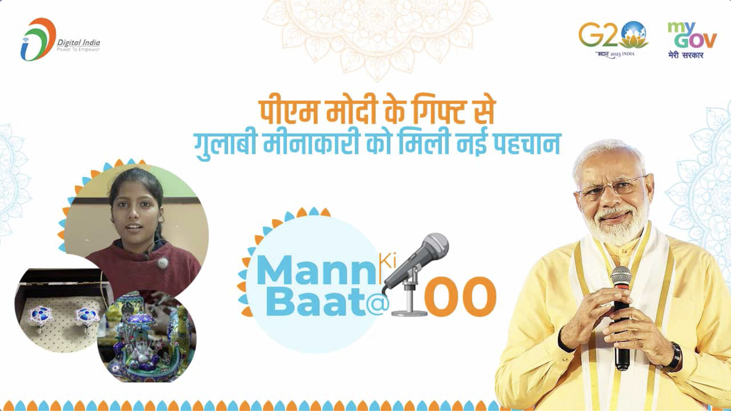 पीएम मोदी के गिफ्ट से गुलाबी मीनाकारी को मिली नई पहचान
