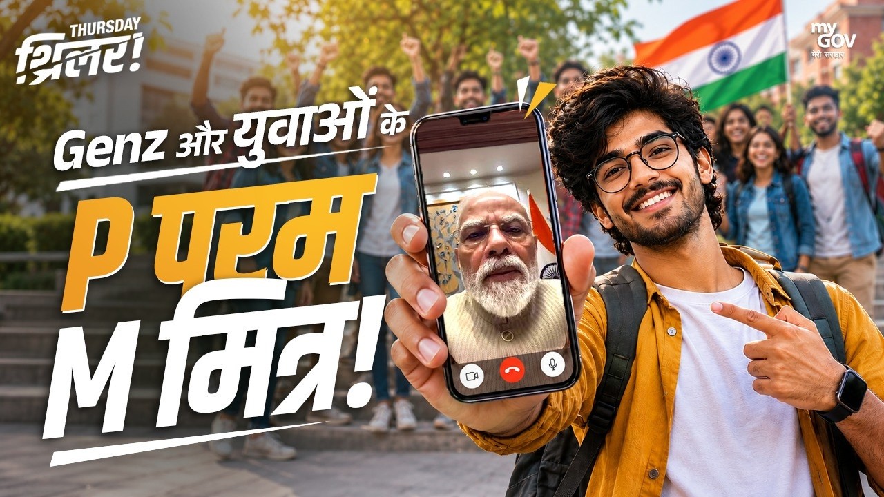  Gen Z और युवाओं के PM मित्र, नई पीढ़ी क्यों महसूस कर रही है सीधा जुड़ाव 